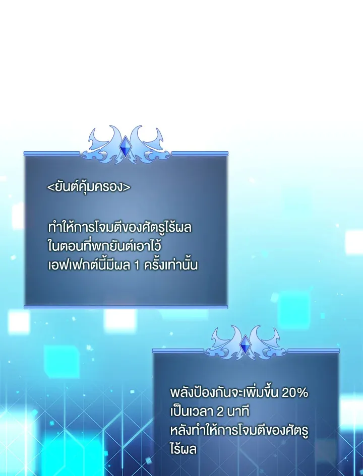 Overgeared ตอนที่ 263 หน้า 34