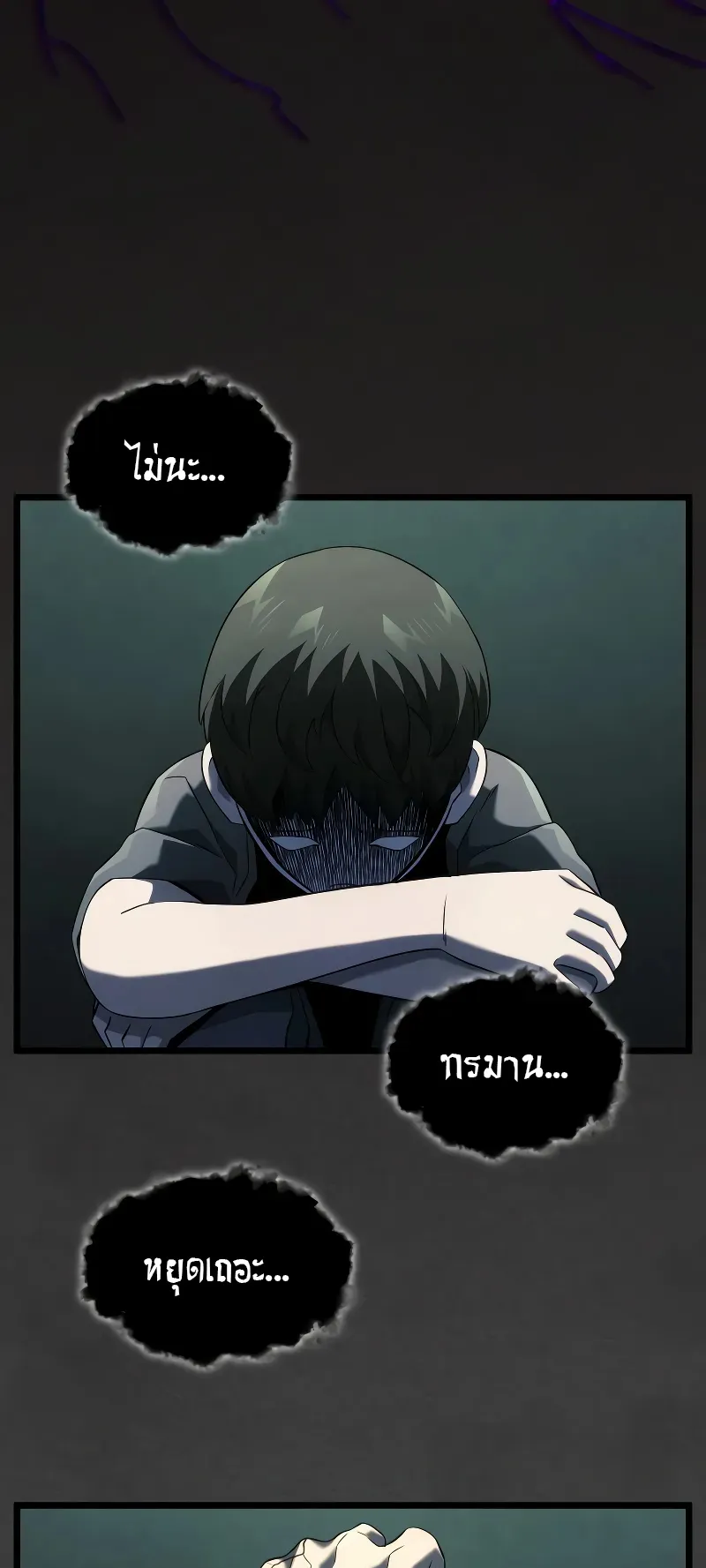 Revenge of the Iron-Blooded Sword Hound ตอนที่ 89 หน้า 13