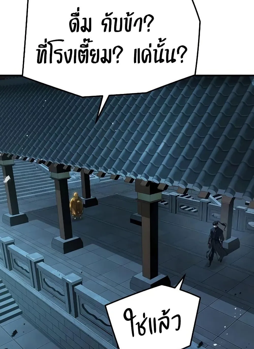 Absolute Regression ตอนที่ 97 หน้า 124