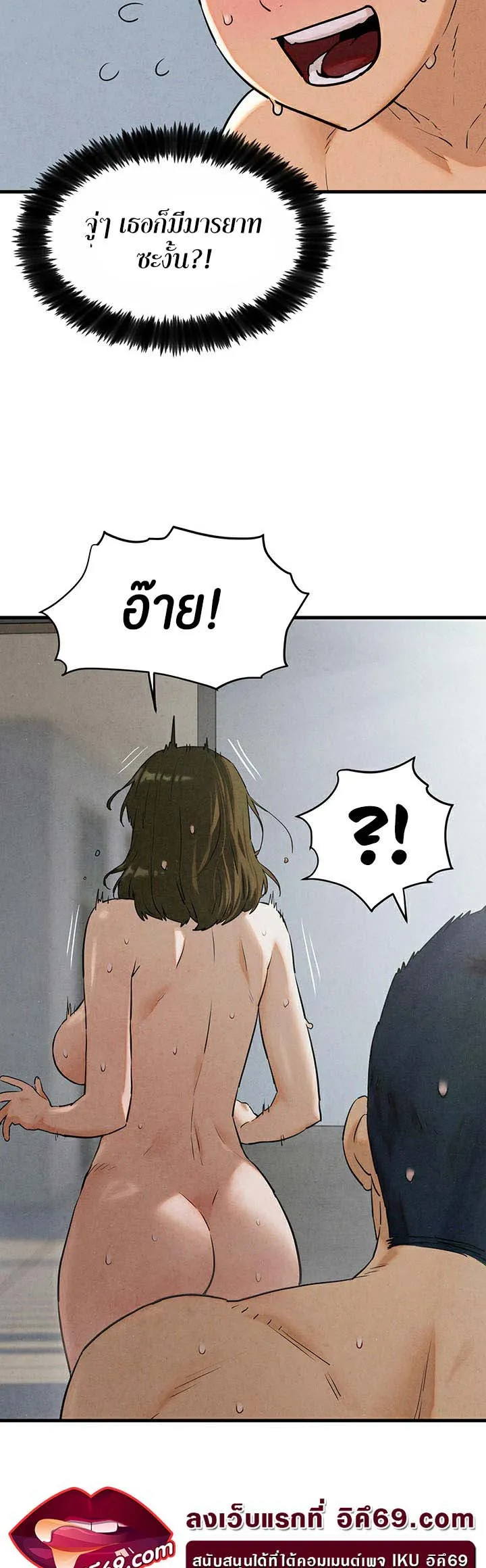 Moby Dick ตอนที่ 4 หน้า 31