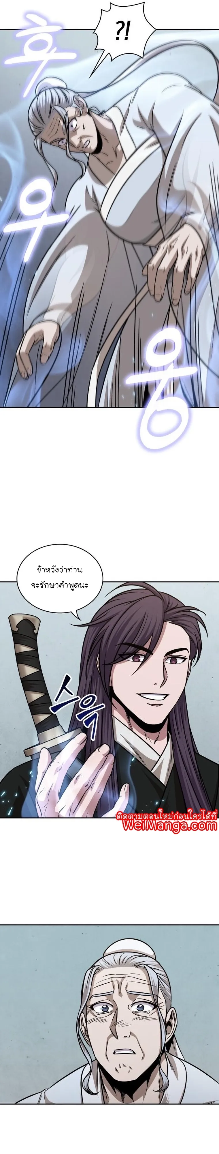 Nano Machine Chapter 156 หน้า 15