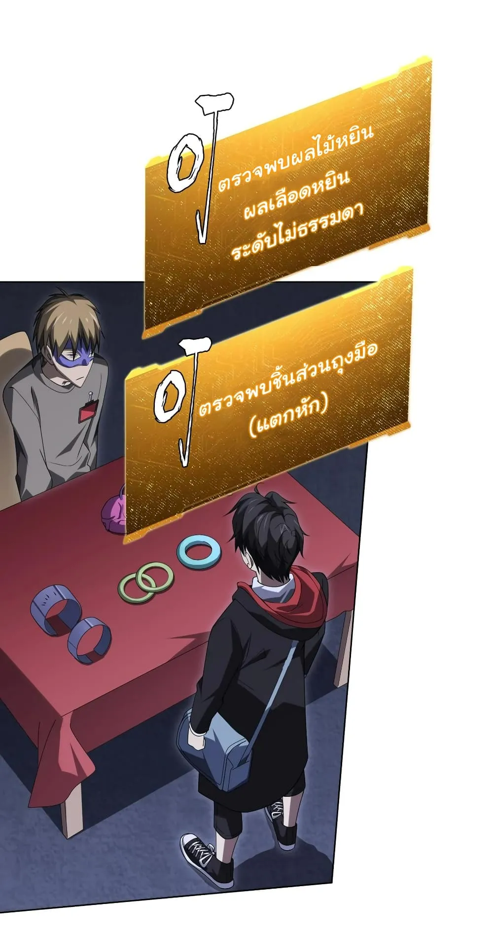 Start with Trillions of Coins ตอนที่ 13 หน้า 27