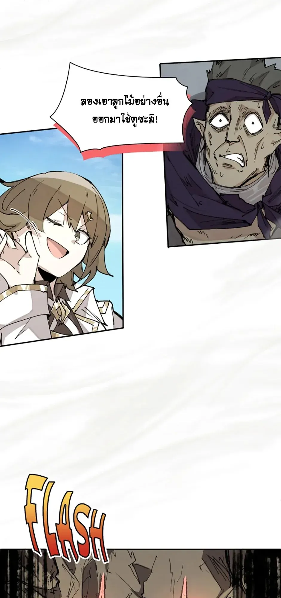 Reincarnation of the Hero Party’s Grand Mage ตอนที่ 10 หน้า 42