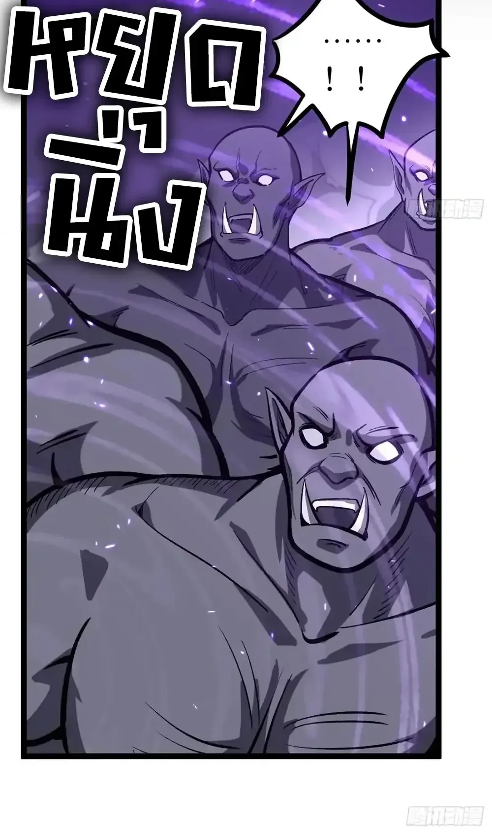Gatekeeper of the Boundless Worlds ตอนที่ 197 หน้า 6