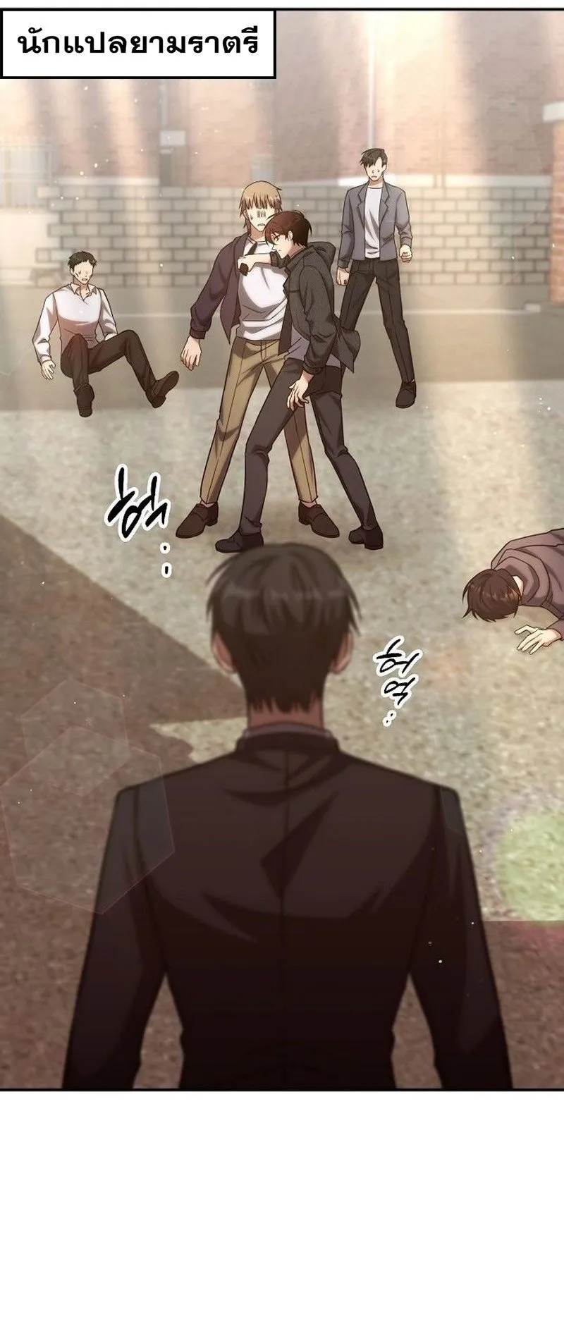 The Late Game Healer Is Way Too Strong ตอนที่ 3 หน้า 71