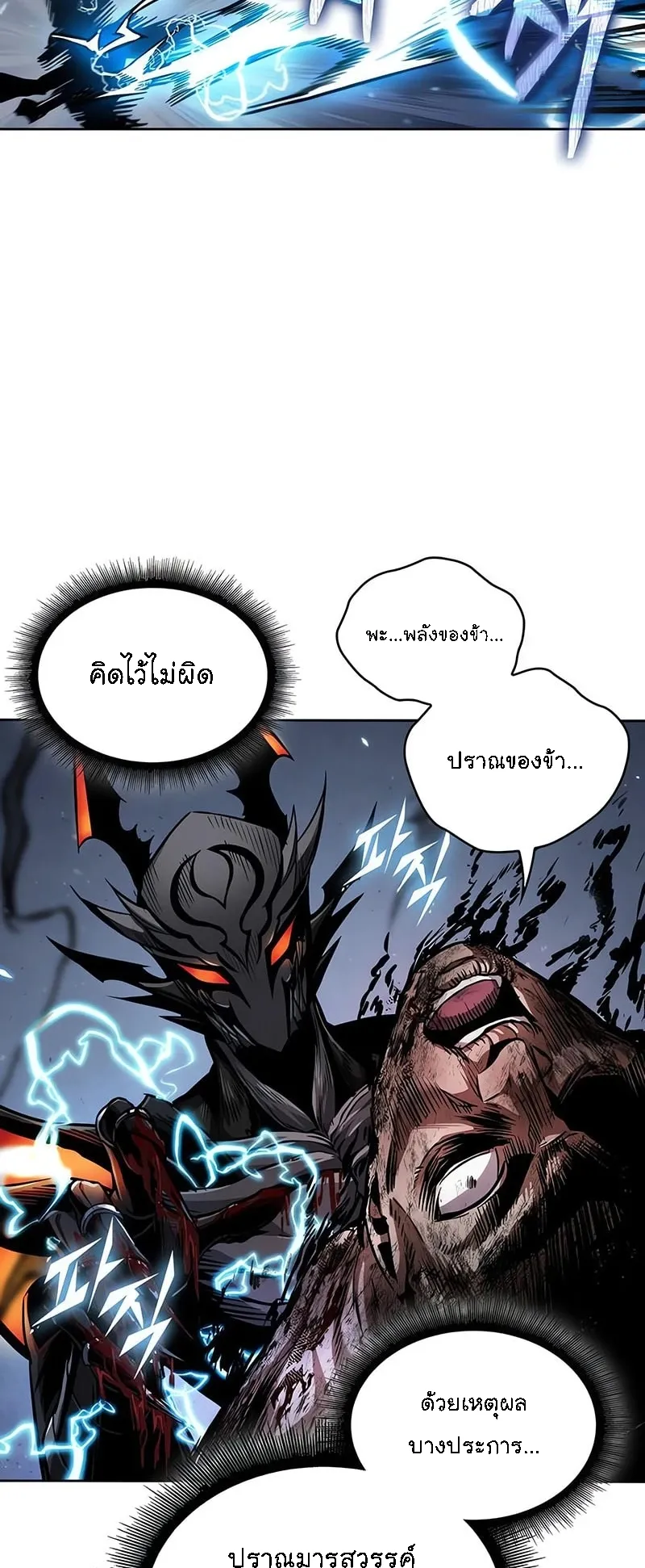 Nano Machine Chapter 272 หน้า 40
