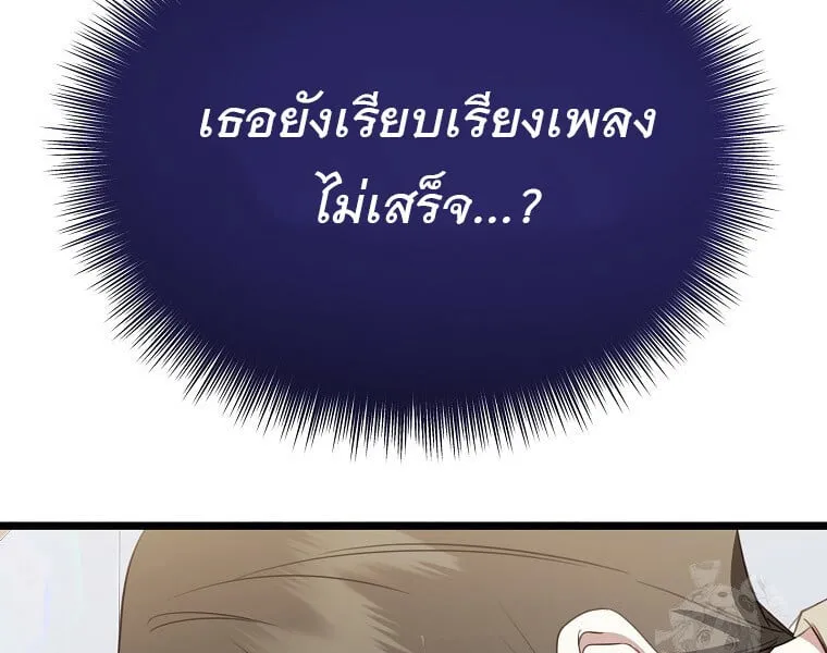 The Crazy Genius Composer Returns ตอนที่ 27 หน้า 112