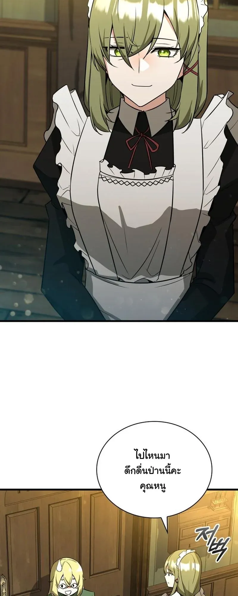 I Became the Academy Villain’s Daughter ตอนที่ 5 หน้า 35