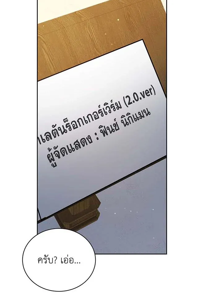 Necromancer Academy’s Genius Summoner Chapter 89 หน้า 98