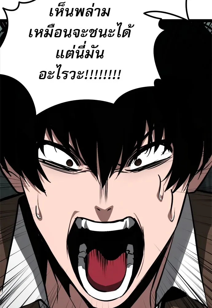 Level 999 Goblin ตอนที่ 5 หน้า 97