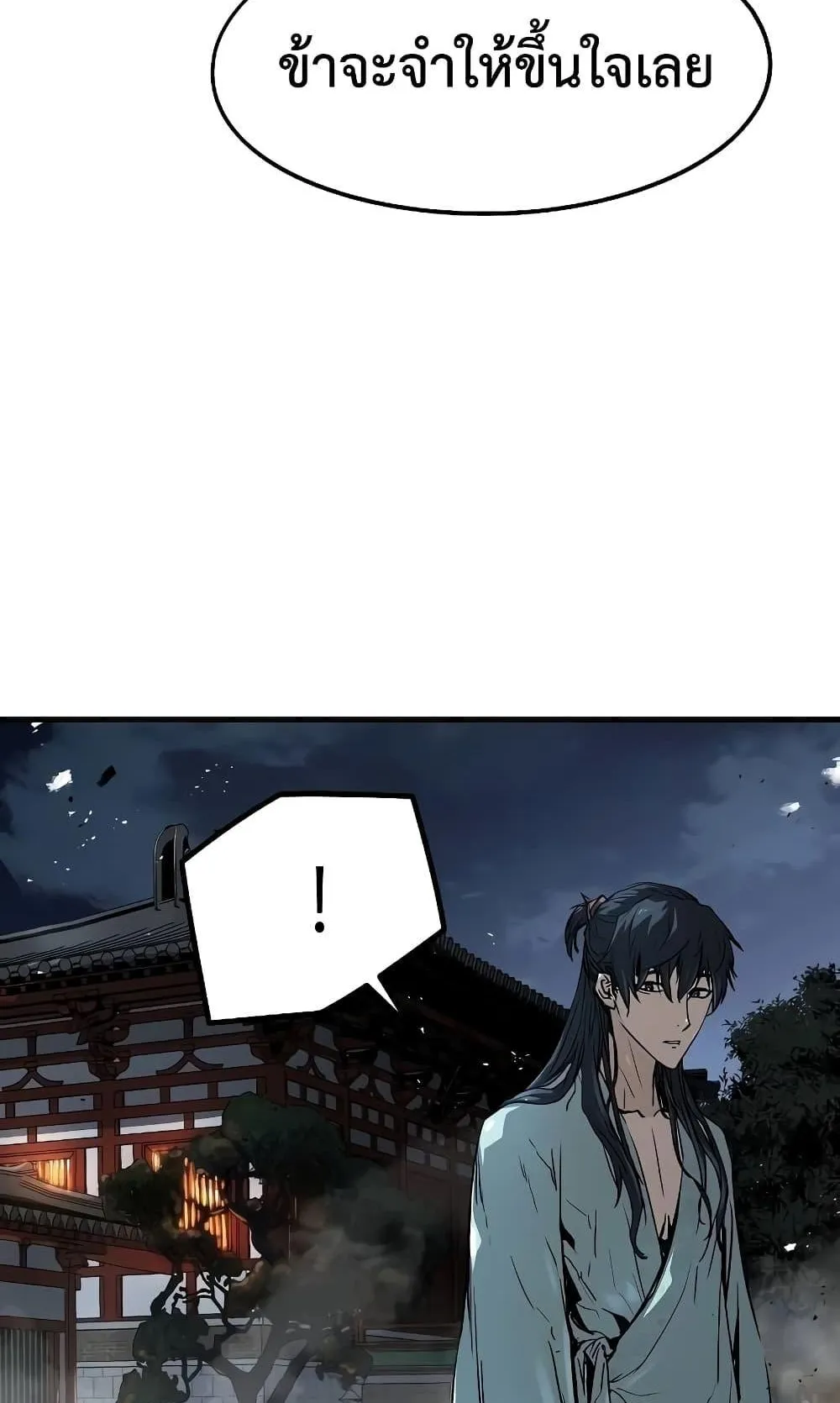 Absolute Regression ตอนที่ 6 หน้า 113