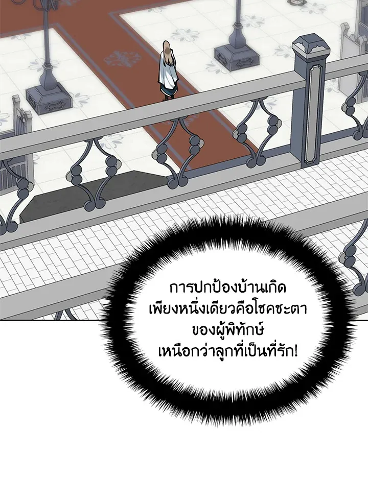 Overgeared ตอนที่ 247 หน้า 44