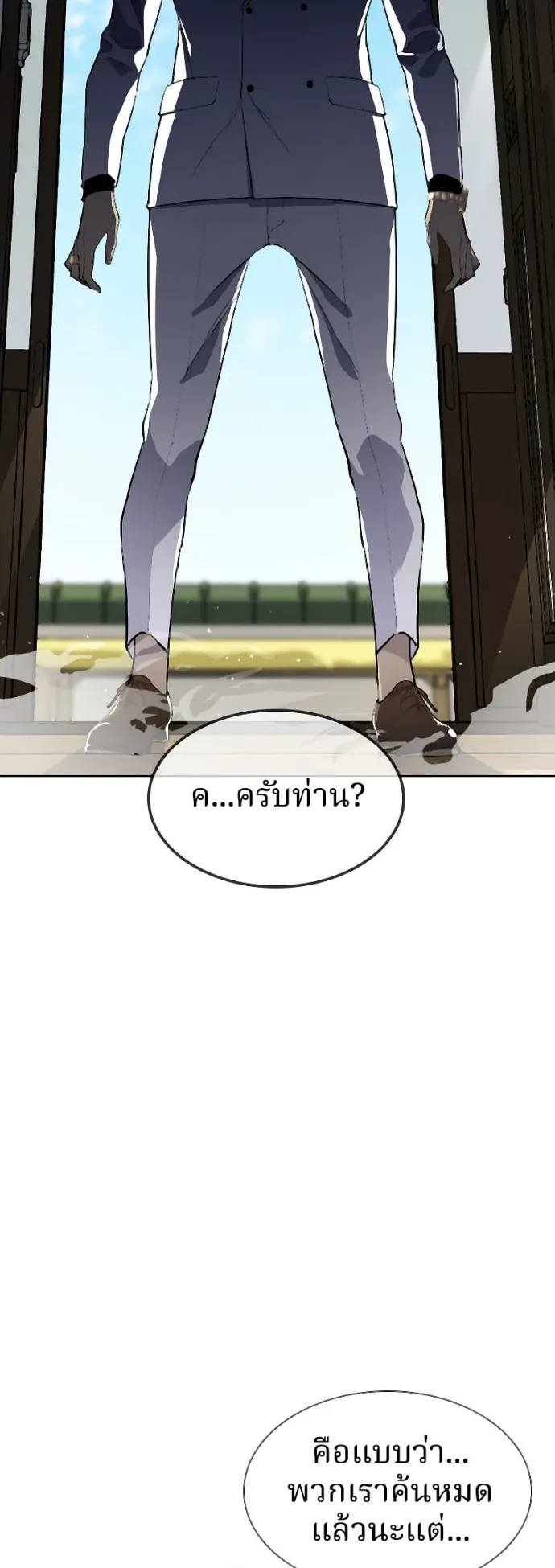 Ranker ตอนที่ 4 หน้า 53