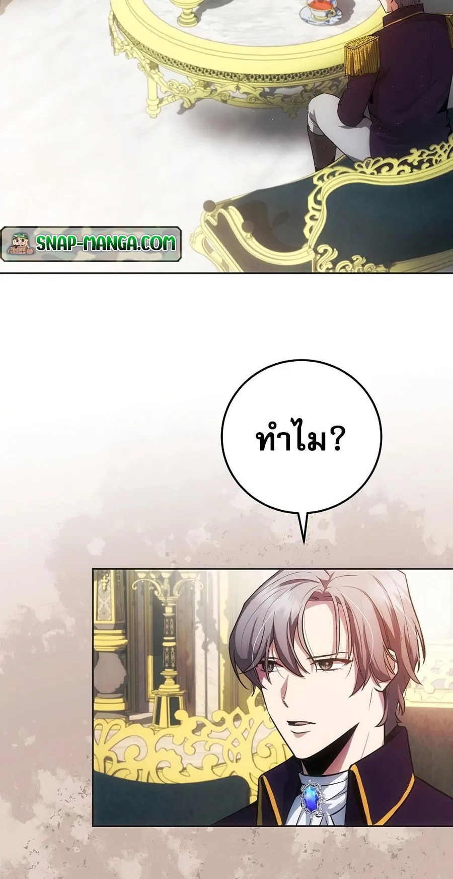 I Became the Youngest Prince in the Novel ตอนที่ 4 หน้า 41