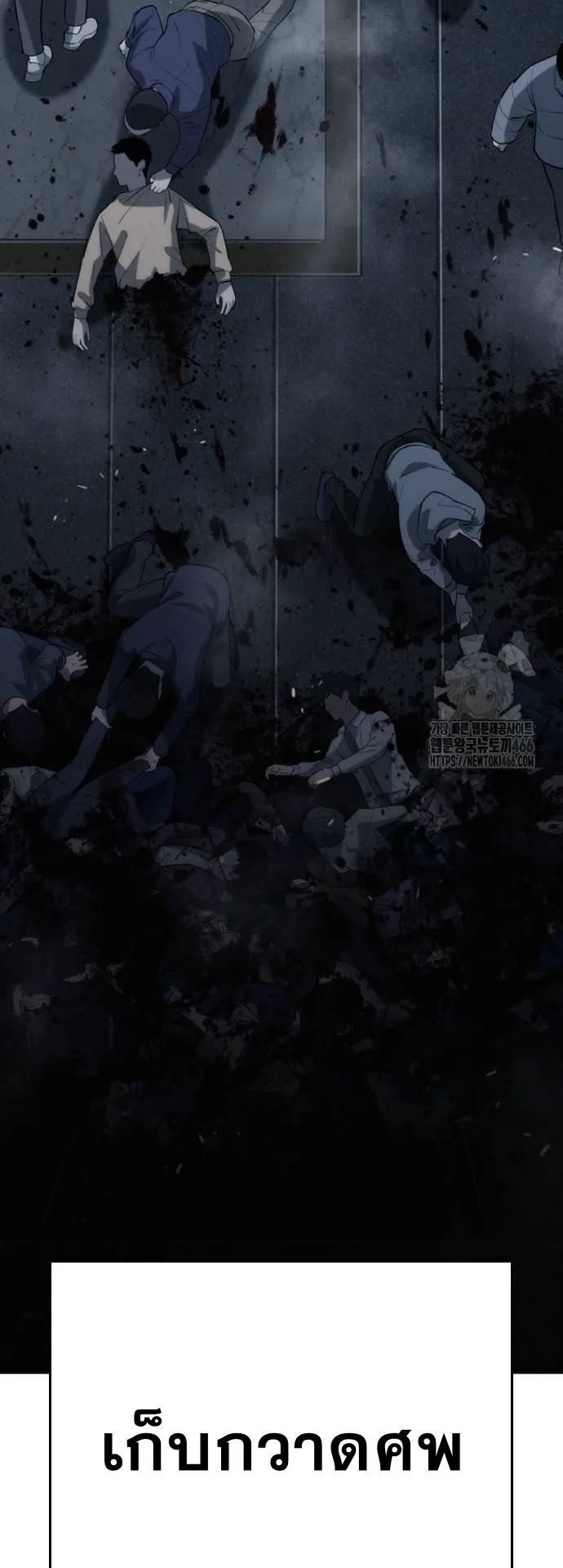 The Regressor Only Protects Me ตอนที่ 6 หน้า 17