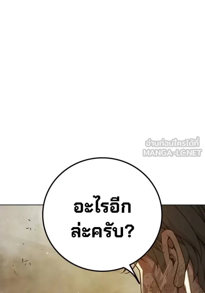 Juvenile Prison ตอนที่ 42 หน้า 113