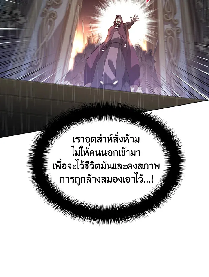 Overgeared ตอนที่ 138 หน้า 61