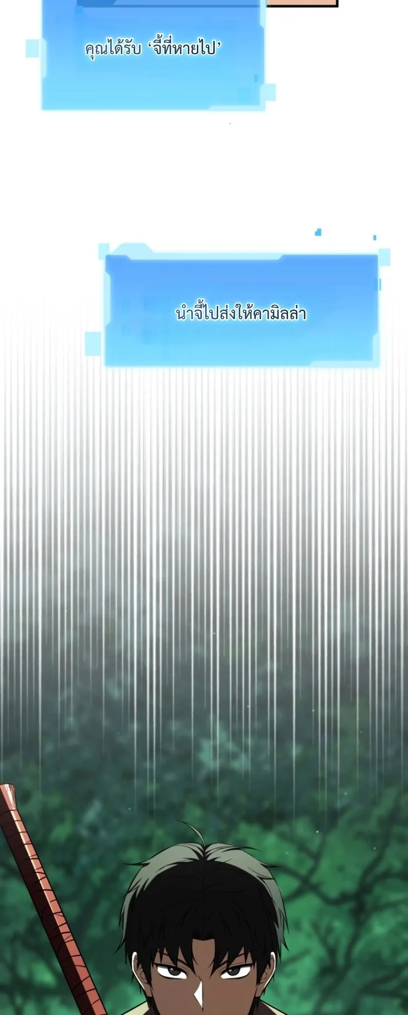 The Return of the Unrivaled Genius Ranker ตอนที่ 10 หน้า 51
