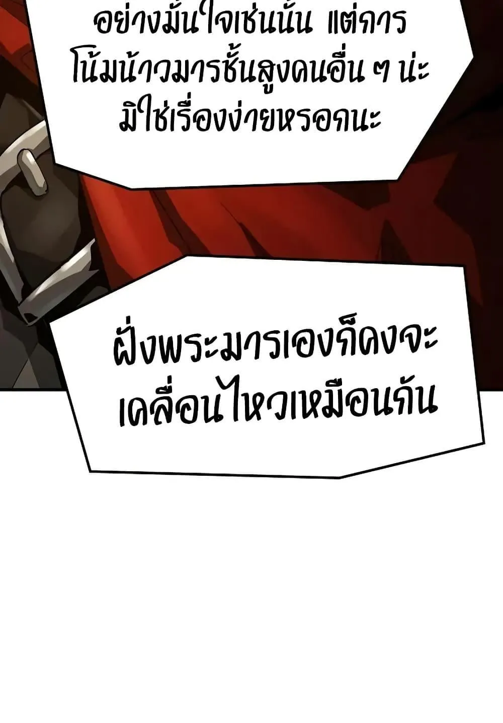 Absolute Regression ตอนที่ 73 หน้า 118