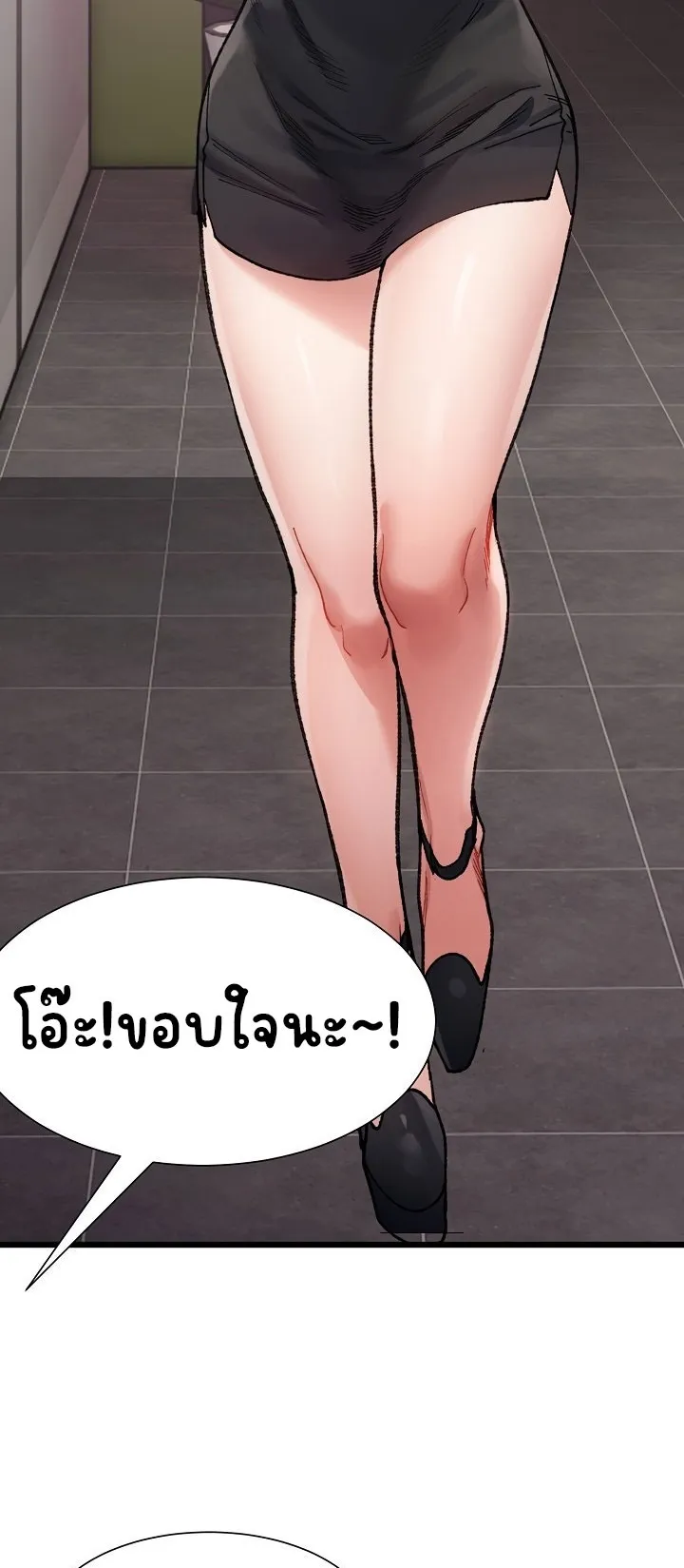 A Delicate Relationship ตอนที่ 3 หน้า 10