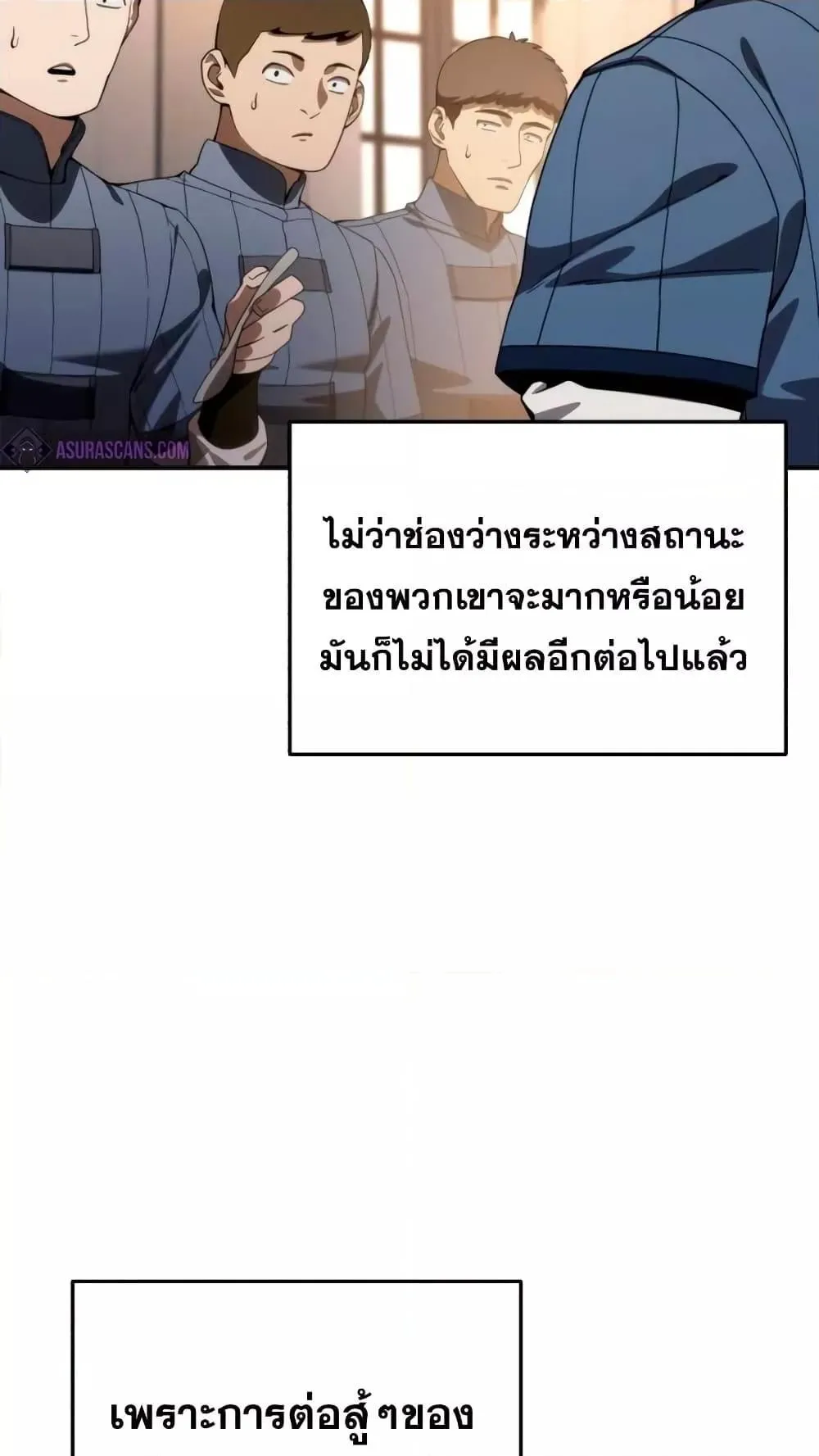 Star-Embracing Swordmaster ตอนที่ 25 หน้า 130