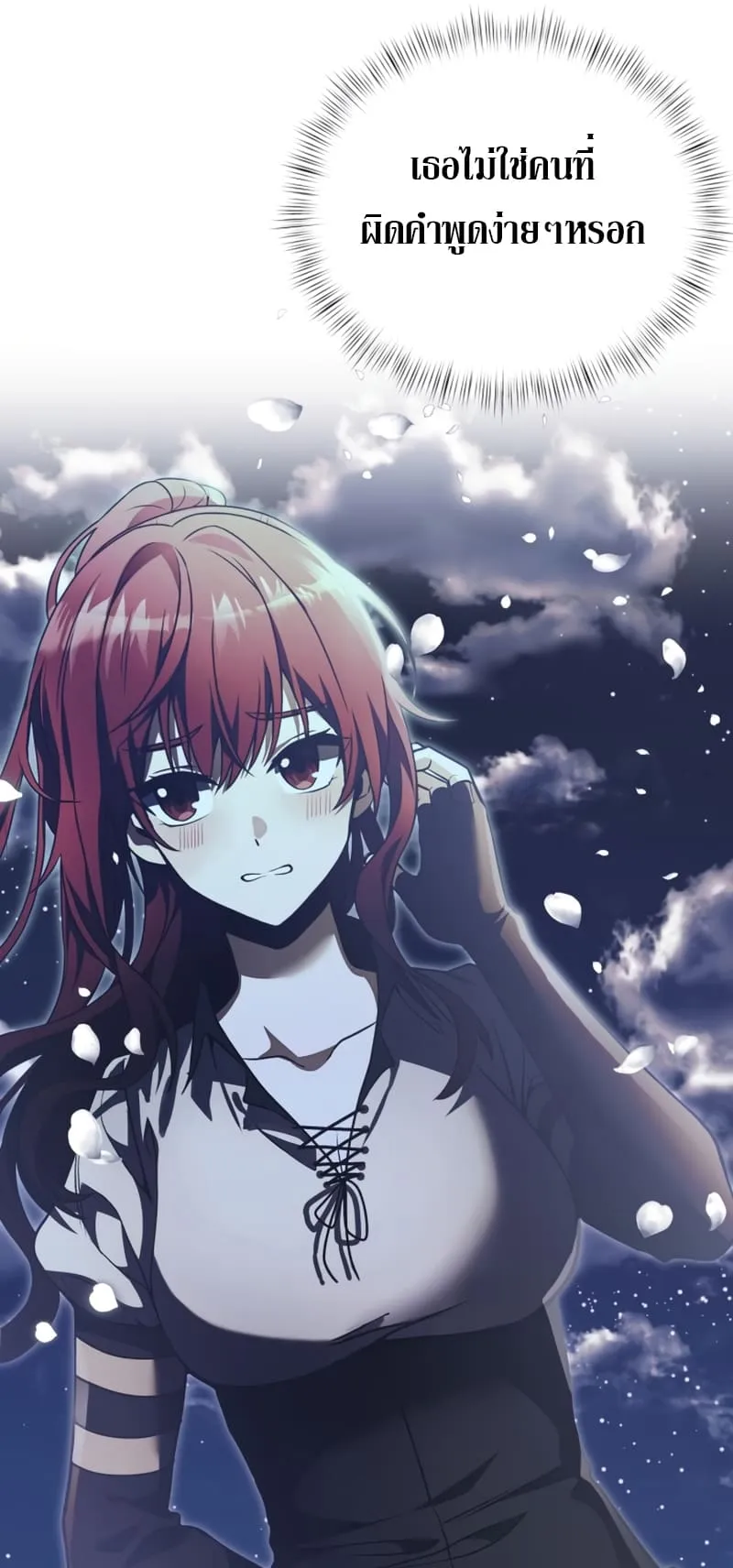 Terminally-Ill Genius Dark Knight ตอนที่ 8 หน้า 101