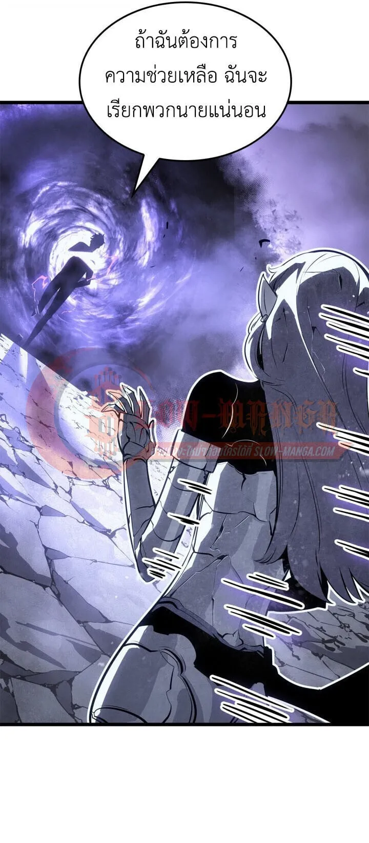 Solo Leveling: Ragnarok ตอนที่ 56 หน้า 16