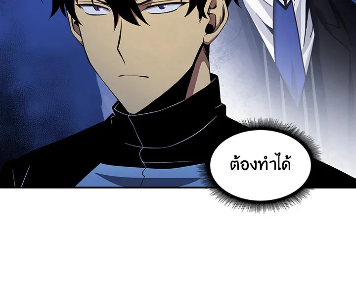 Tomb Raider King ตอนที่ 4 หน้า 122