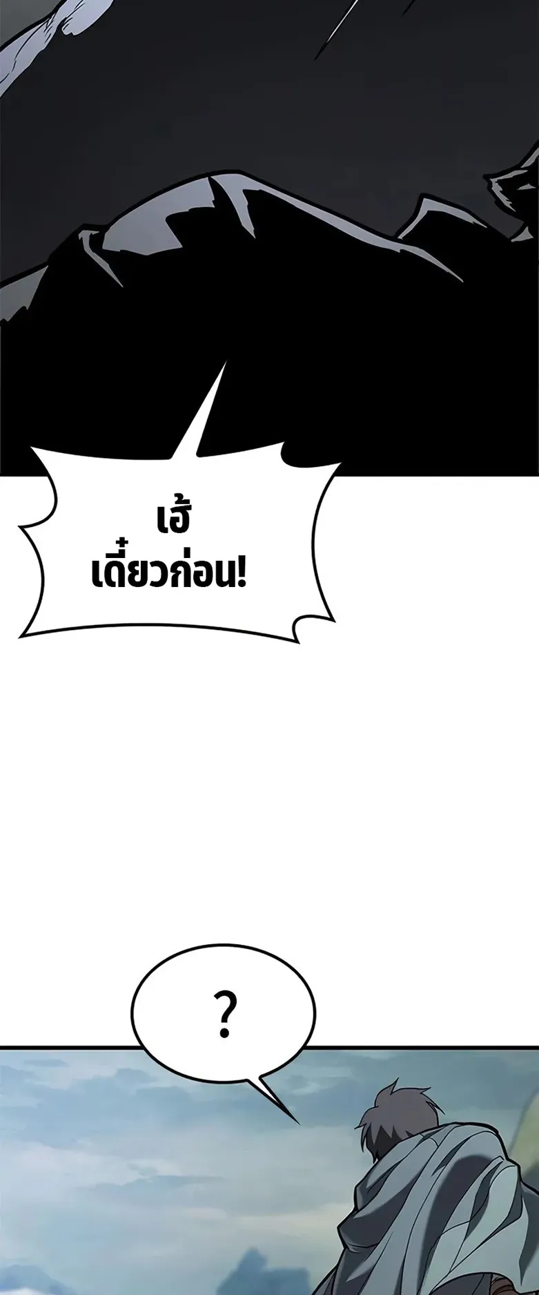 How a Demon Hunter Survives ตอนที่ 4 หน้า 7