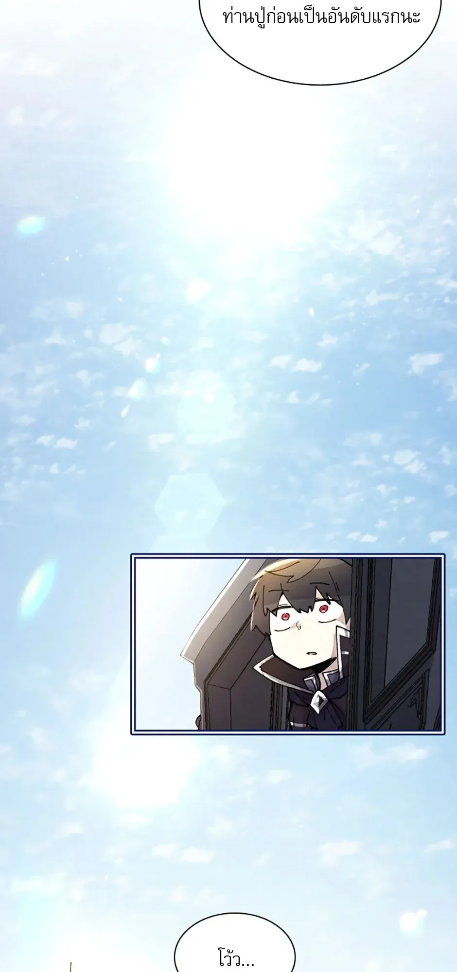 Reincarnation of the Hero Party’s Grand Mage ตอนที่ 5 หน้า 43