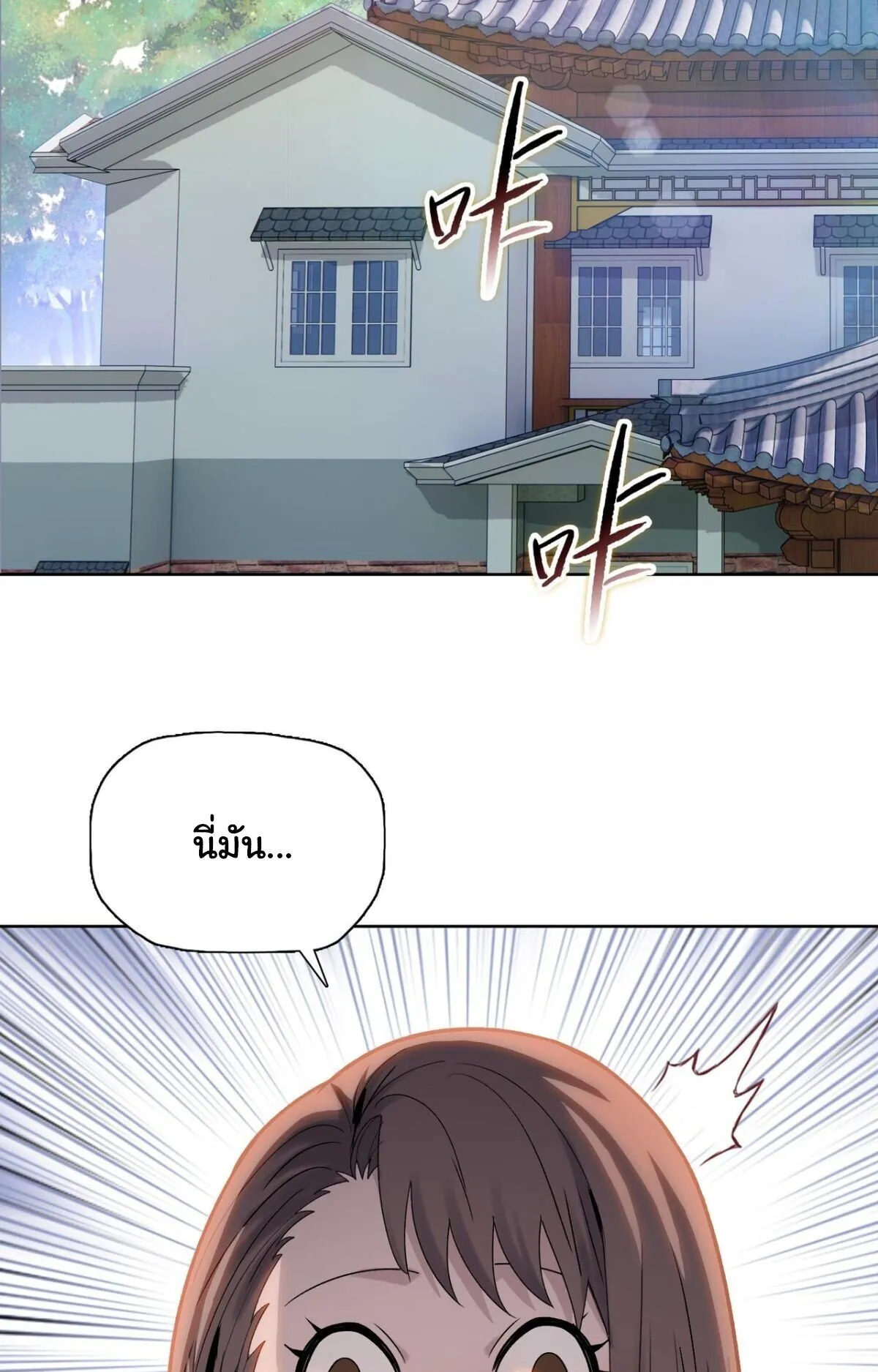 Pig Slayer ตอนที่ 9 หน้า 48