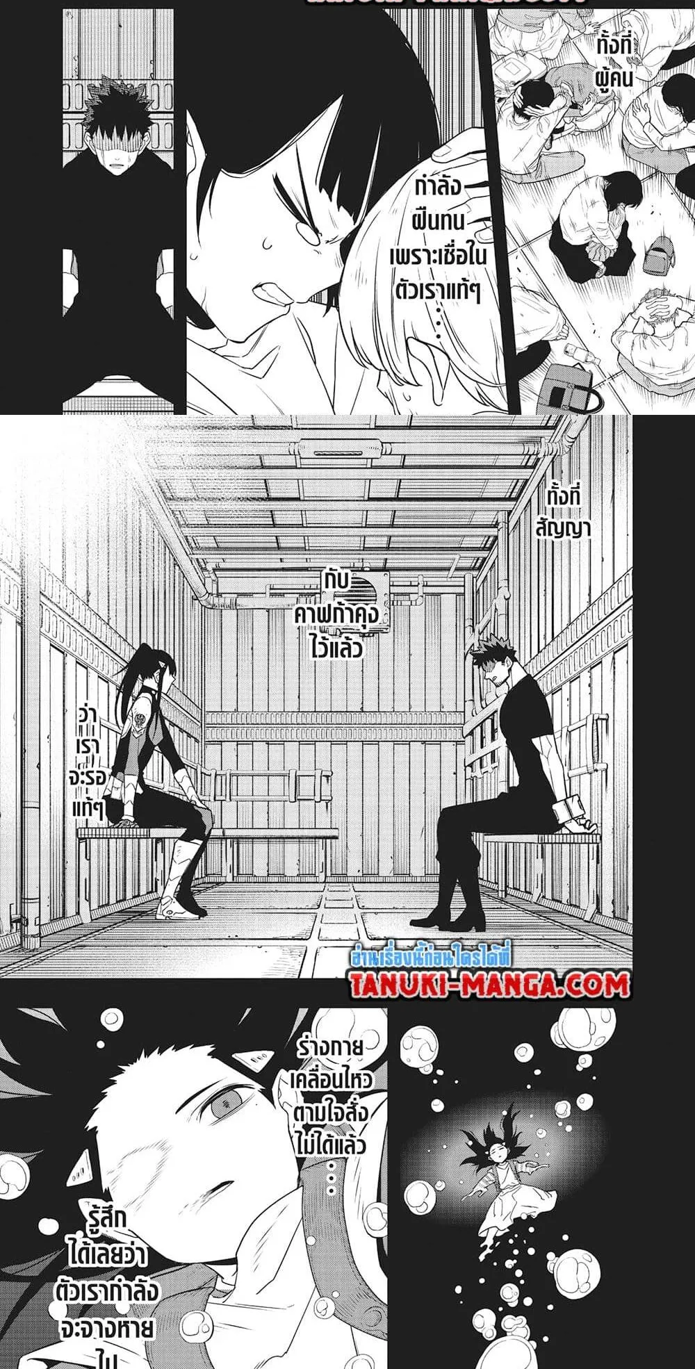 Kaiju no.8 ไคจูหมายเลข 8 ตอนที่ 104 หน้า 8