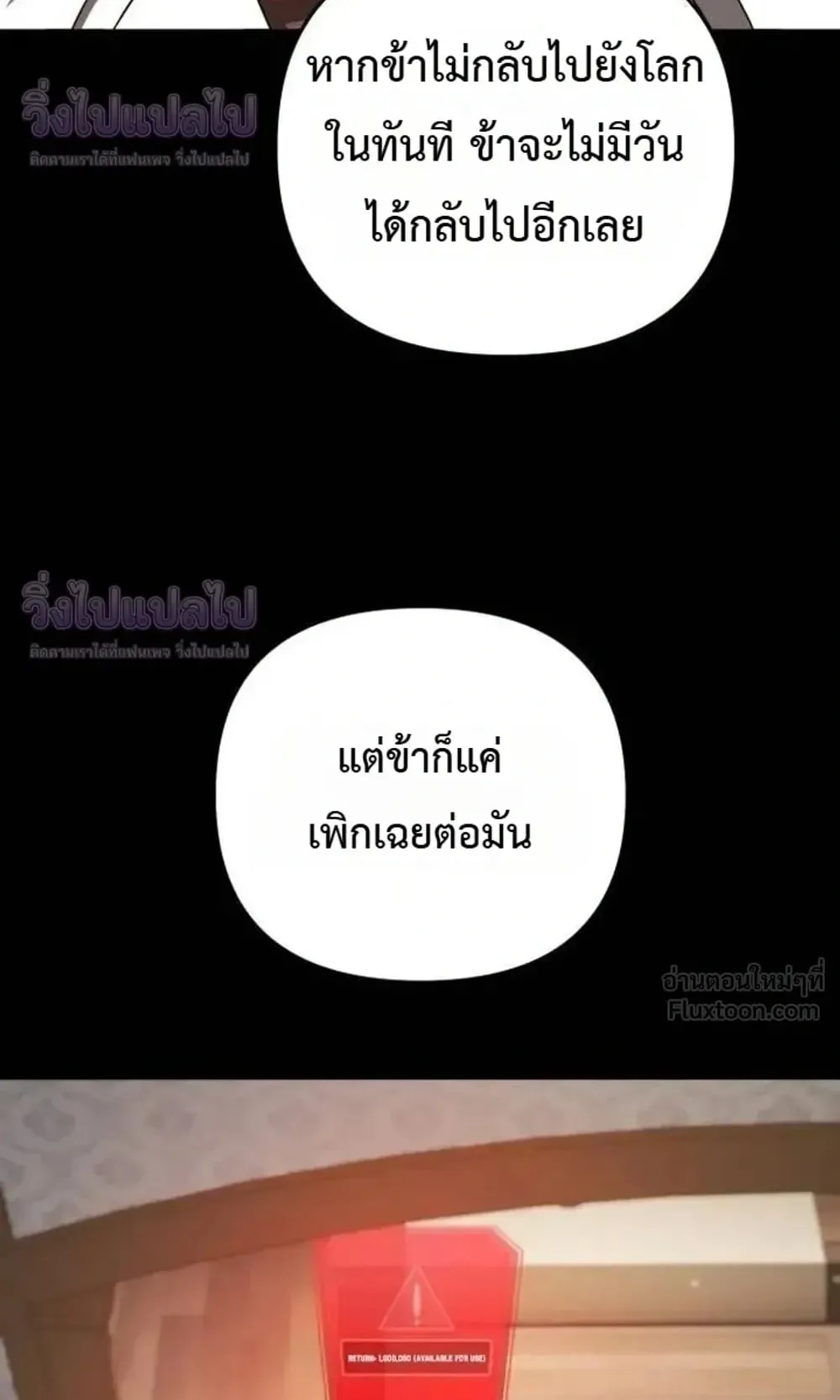 Sovereign of the Infinite Clones ตอนที่ 95 หน้า 17