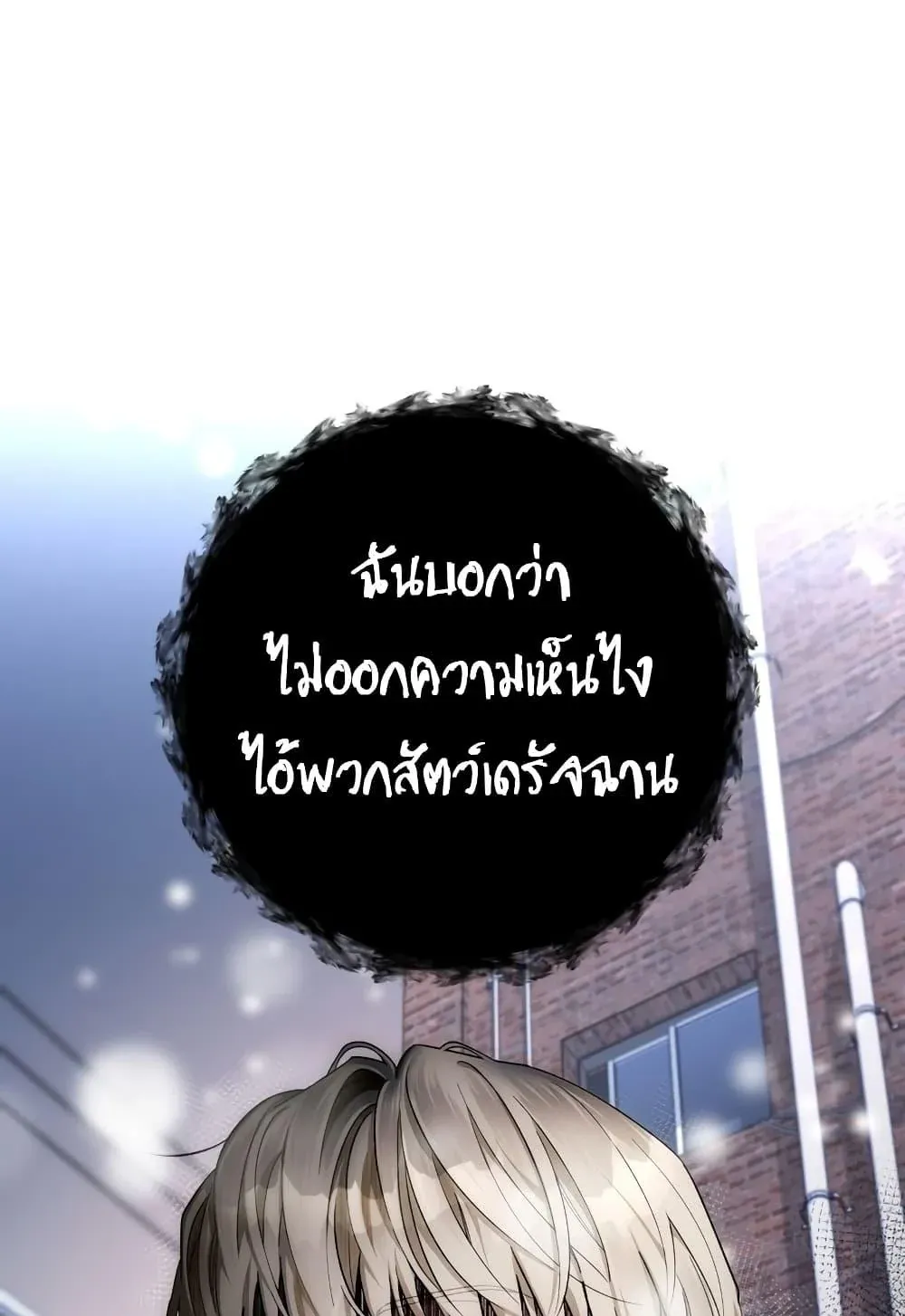 The Delusional Hunter in Another World ตอนที่ 0 หน้า 34