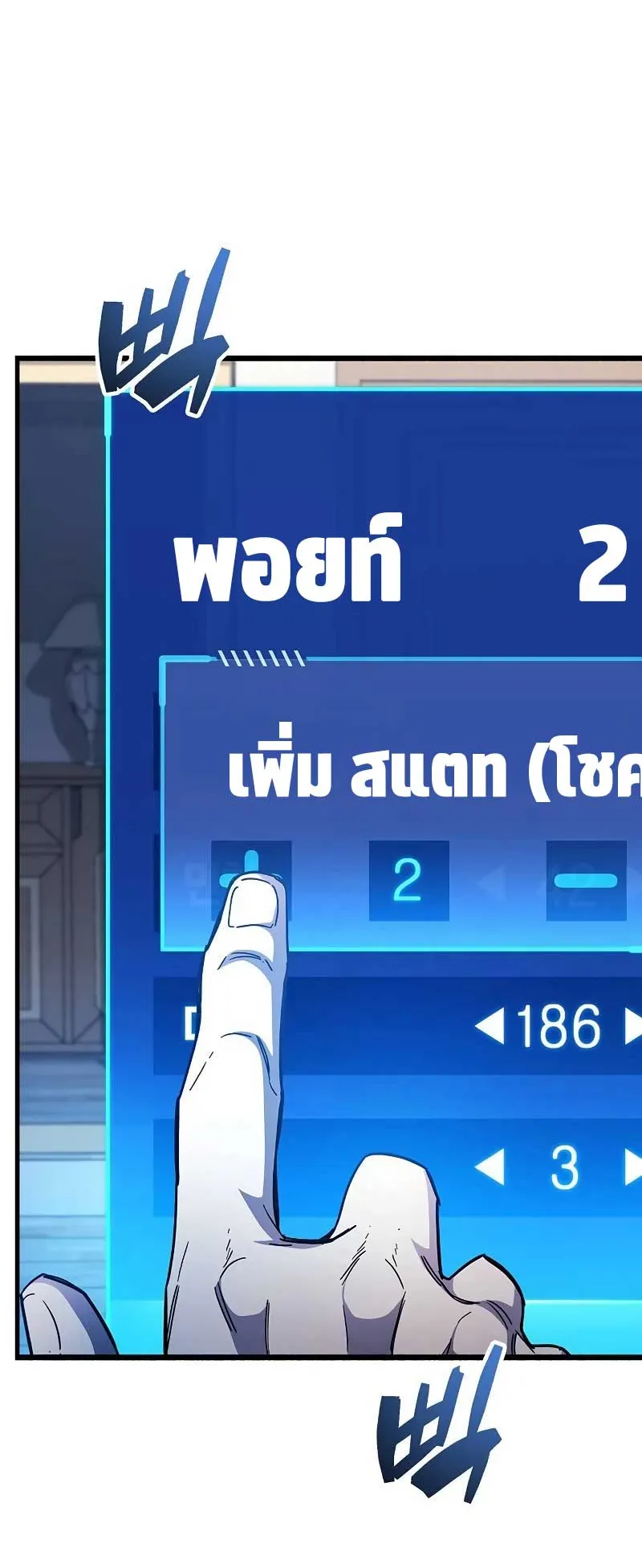 The Player Hides His Past ตอนที่ 40 หน้า 46