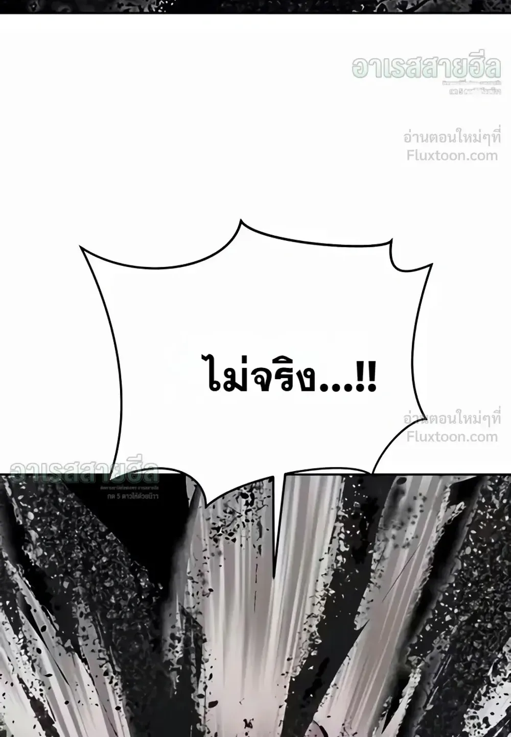 Resurrection Boy ตอนที่ 38 หน้า 94