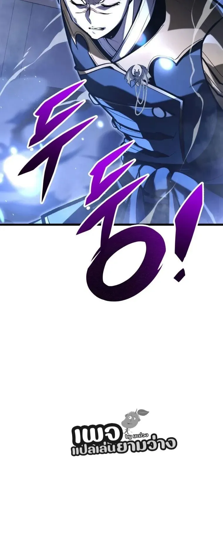 A Dragonslayer’s Peerless Regression ตอนที่ 29 หน้า 120