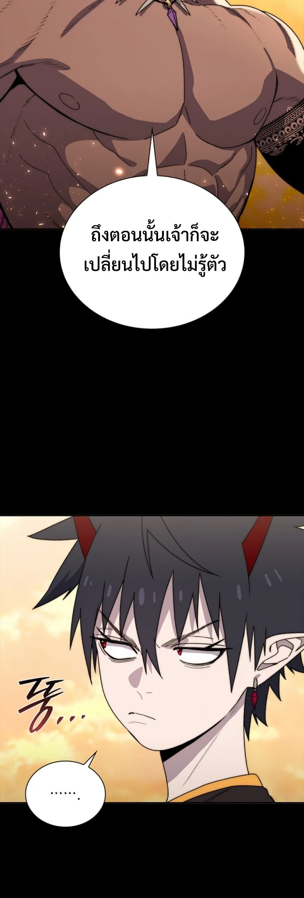 The 18-Year Old Demon King ตอนที่ 13 หน้า 54