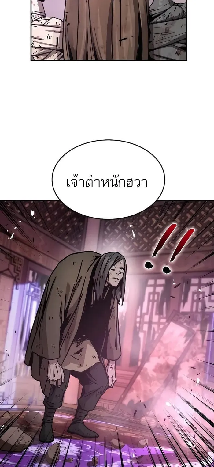 Absolute Dominion ตอนที่ 5 หน้า 74