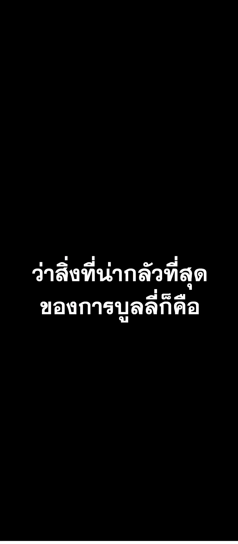 Juvenile Offender ตอนที่ 2 หน้า 120