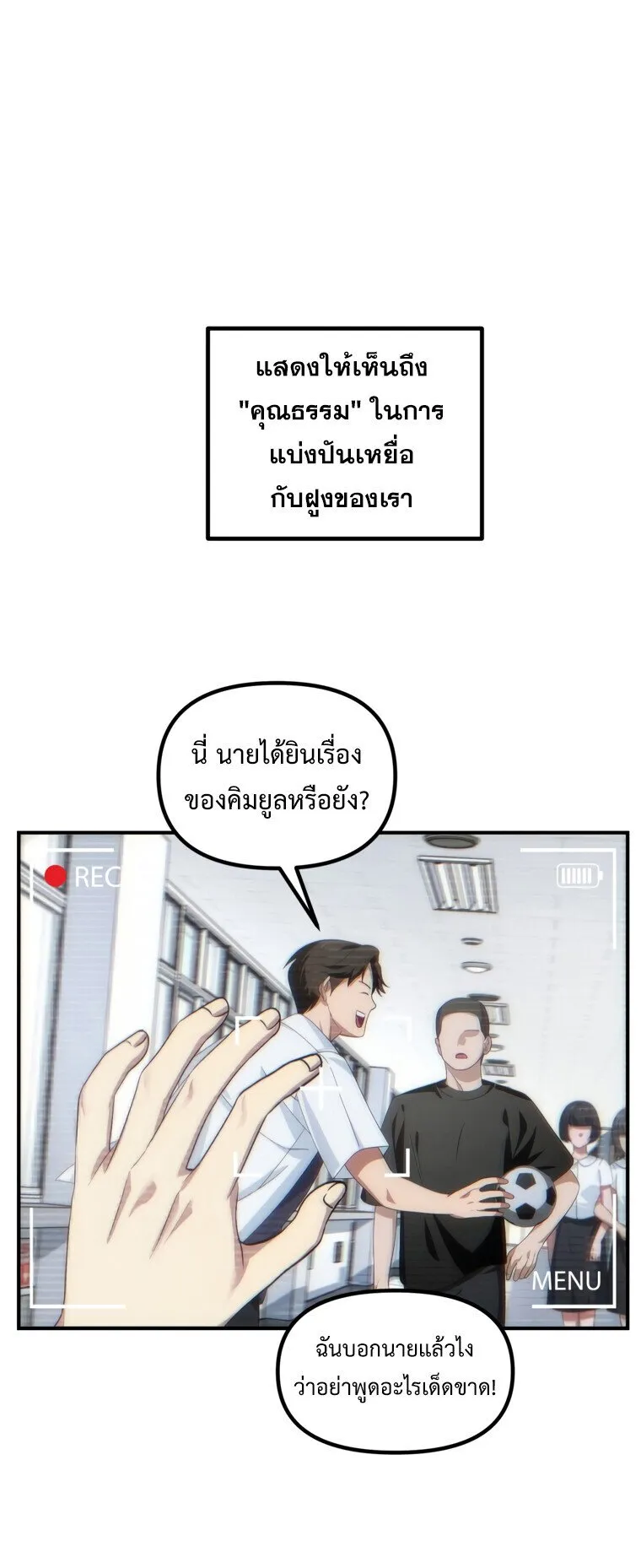 SSS-Class Suicide Hunter ตอนที่ 135 หน้า 33
