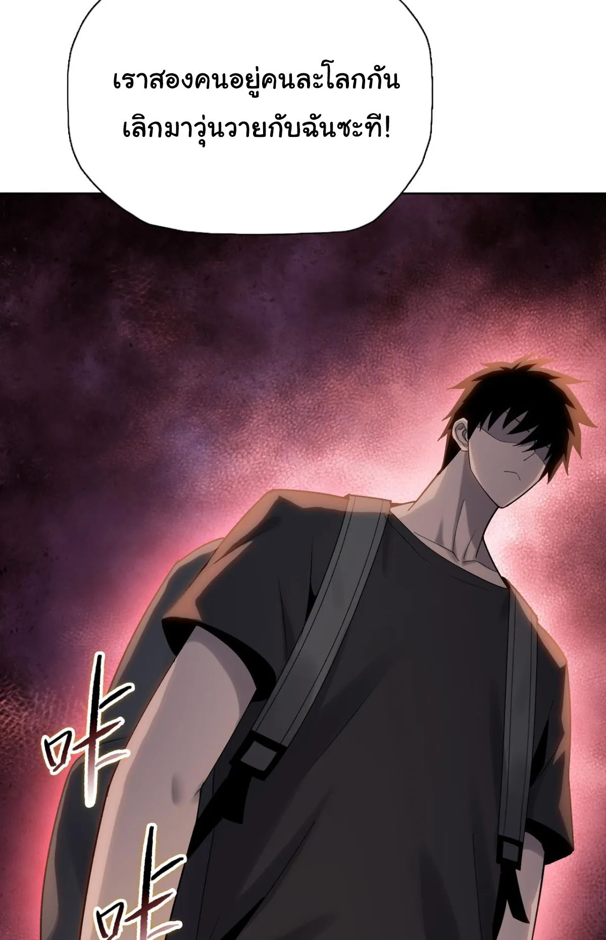 Pig Slayer ตอนที่ 6 หน้า 35