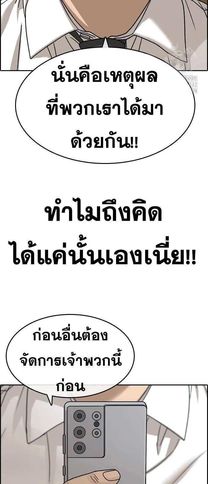 Loser Life 2 ตอนที่ 29 หน้า 89