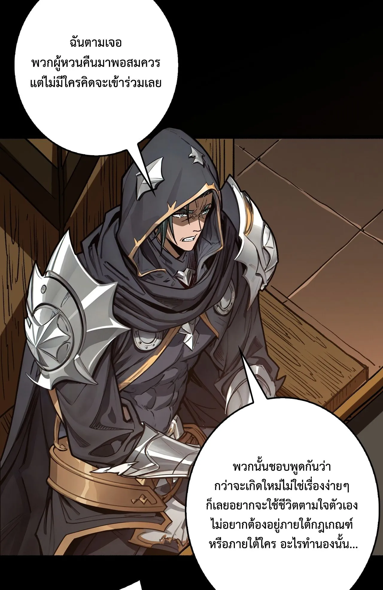 Regenerate Top Players ตอนที่ 29 หน้า 45