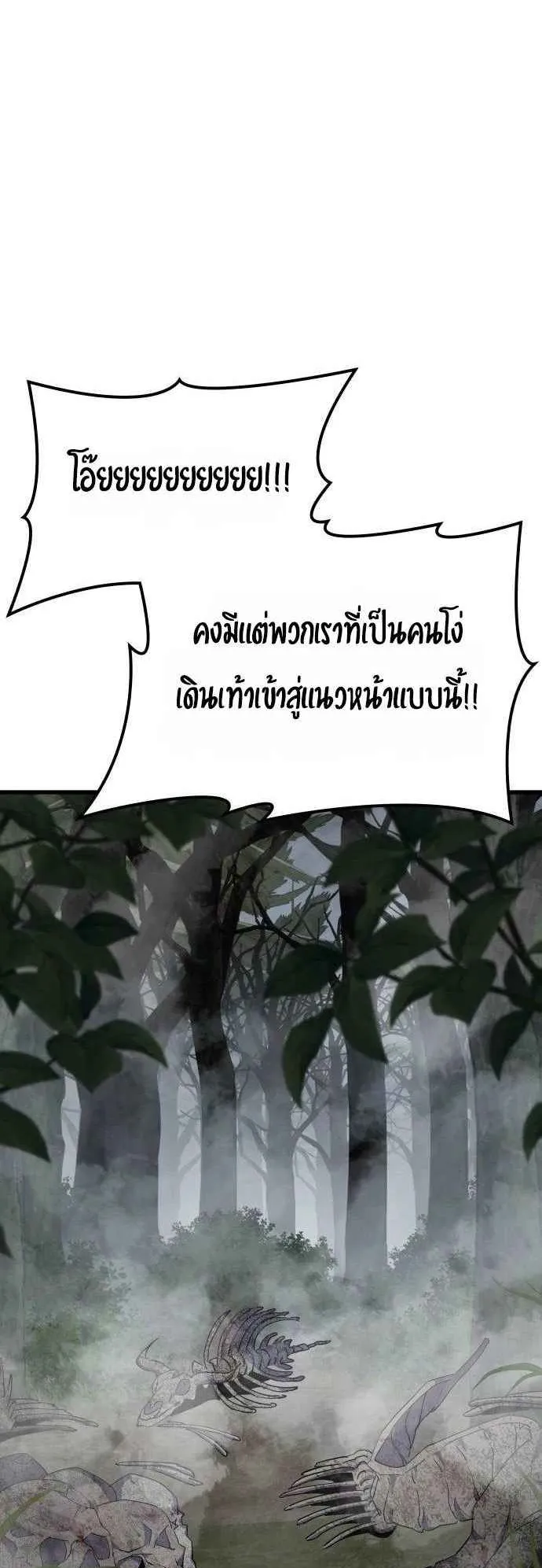 The Genius Mage Who Uses His Fists ตอนที่ 12 หน้า 11