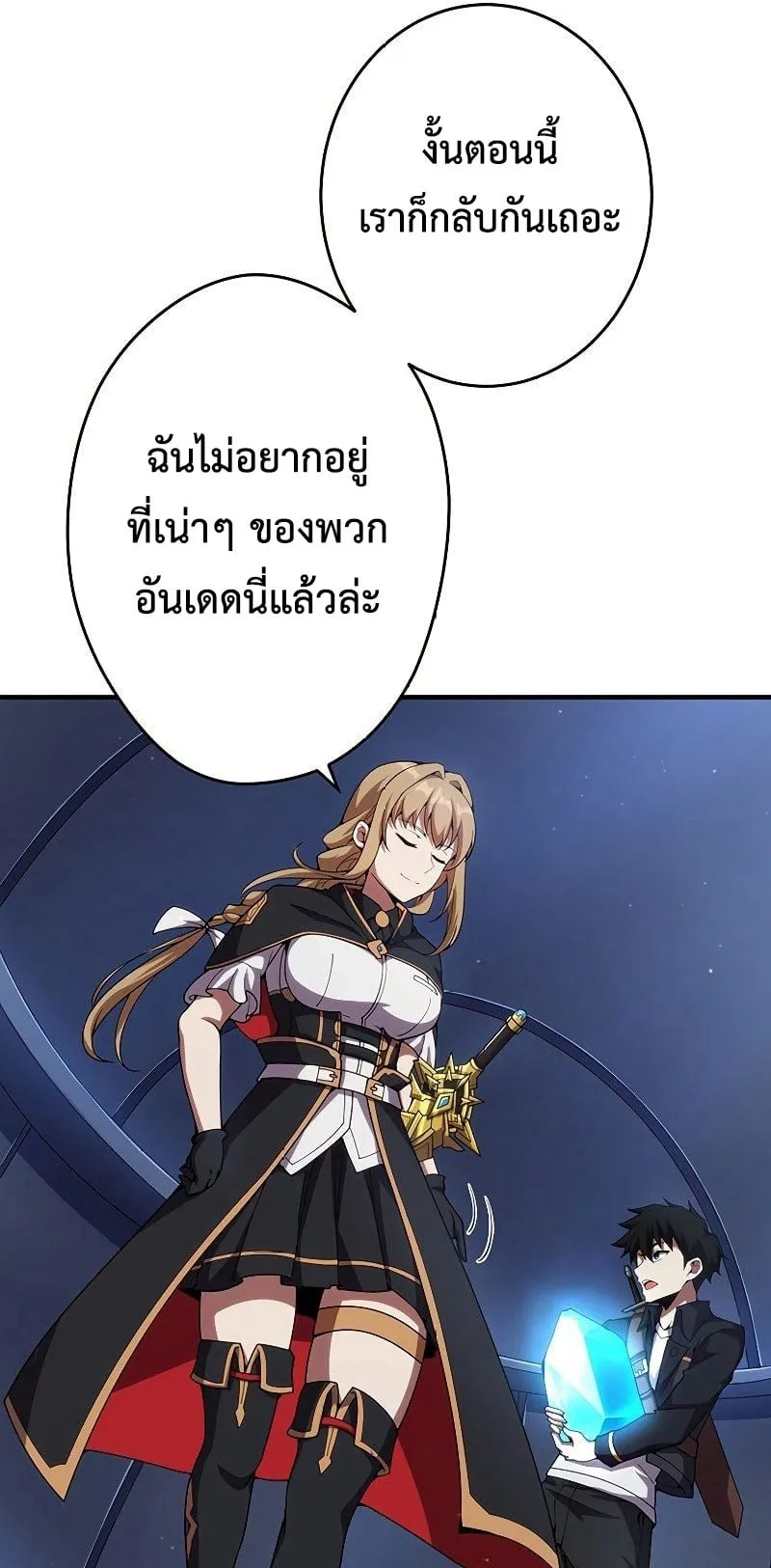 The God-Slaying Copycat ตอนที่ 13 หน้า 62