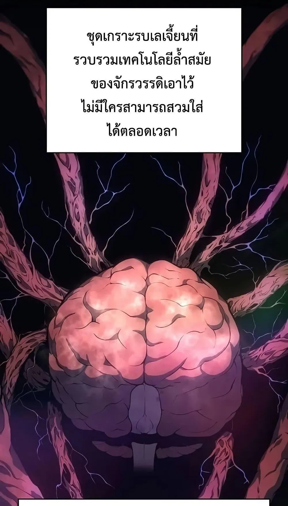 Bad Born Blood ตอนที่ 11 หน้า 28