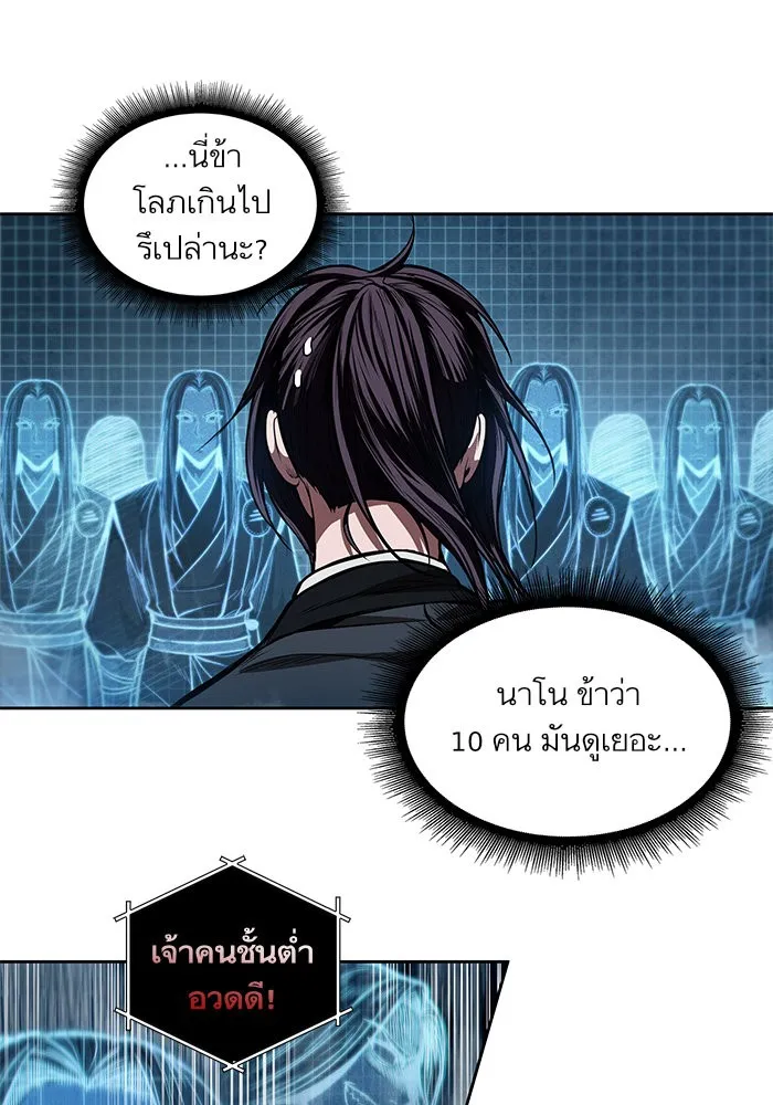 Nano Machine Chapter 34 หน้า 28
