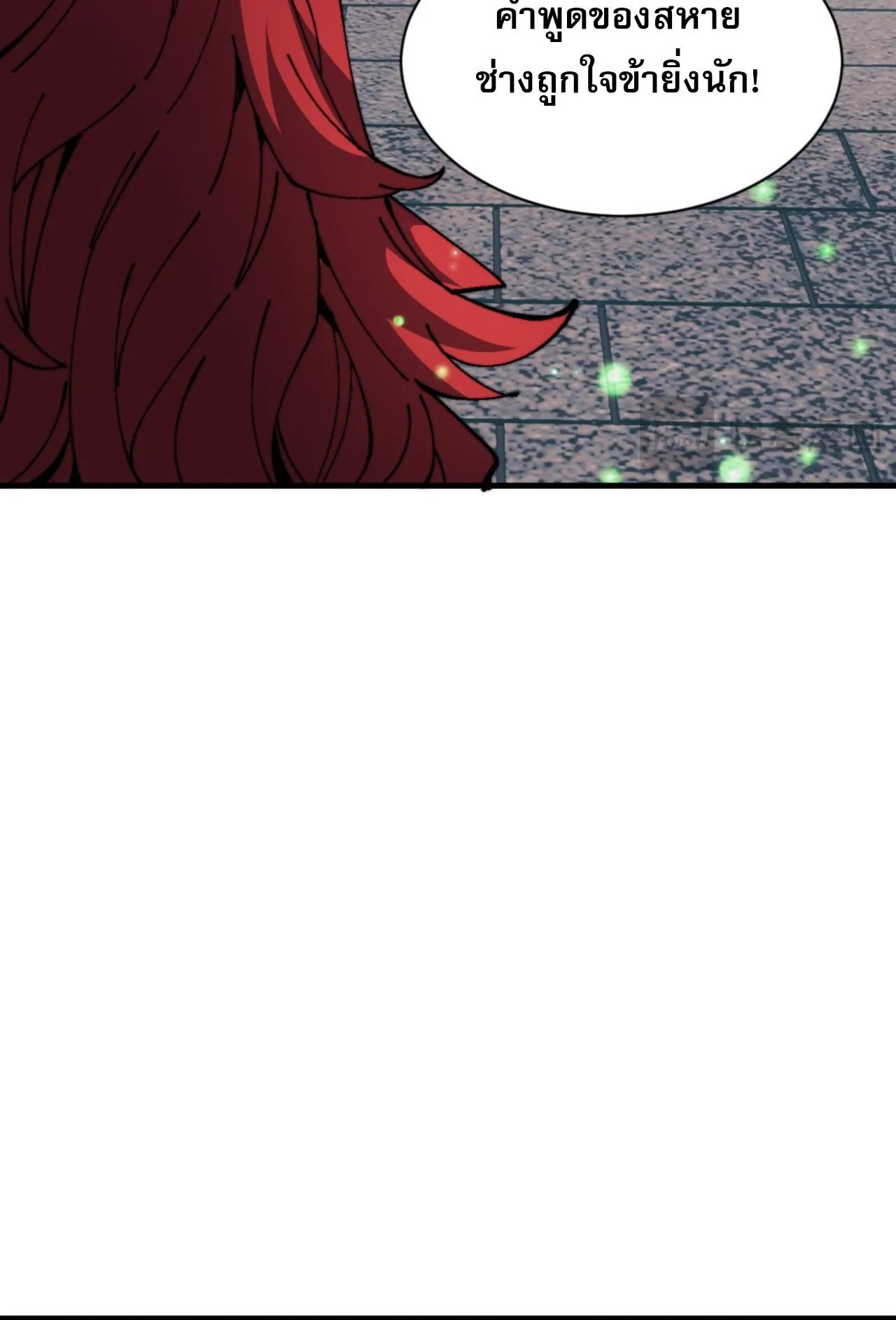 Devious Son of Heaven ตอนที่ 144 หน้า 27