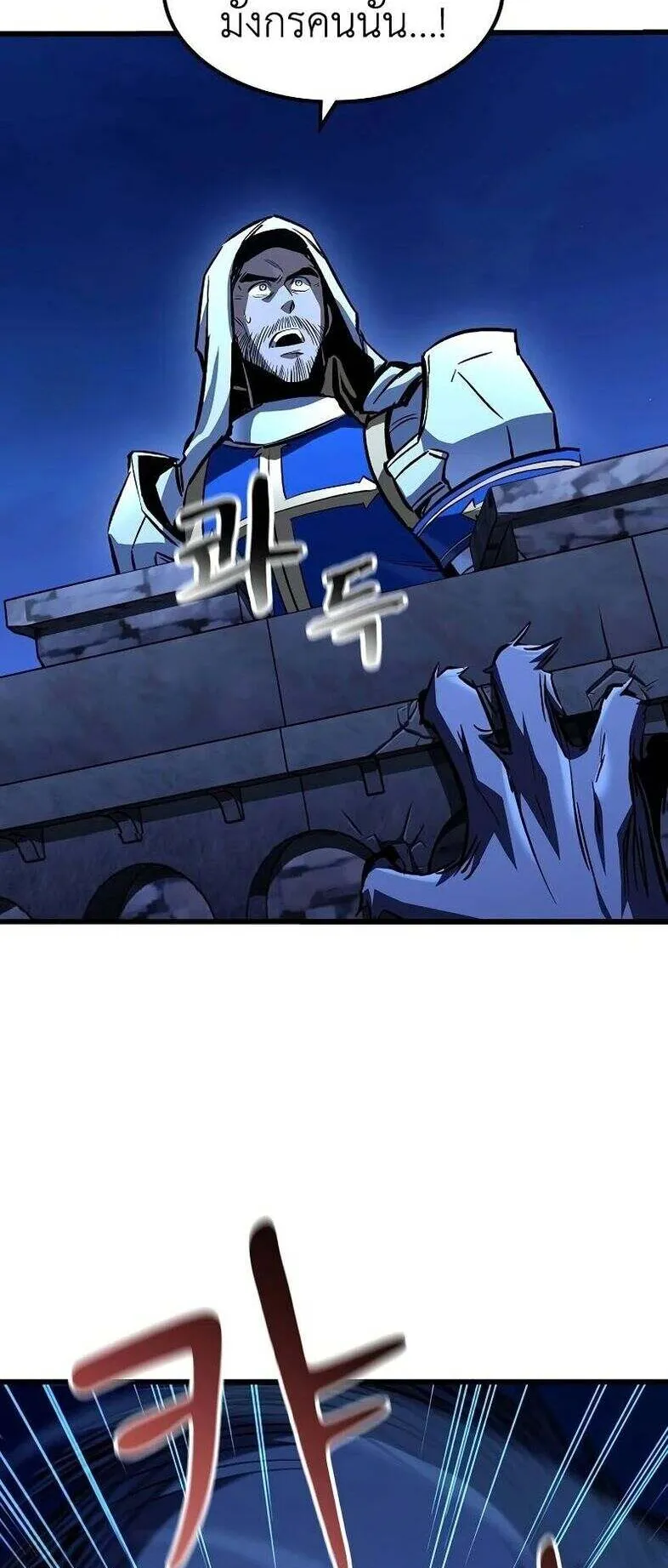 Genius Corpse-Collecting Warrior ตอนที่ 47 หน้า 42